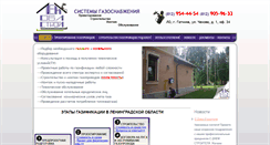 Desktop Screenshot of lenoblstroj.ru