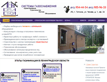 Tablet Screenshot of lenoblstroj.ru